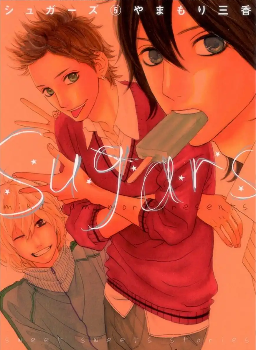 Sugars (YAMAMORI Mika) Chapter 20 2